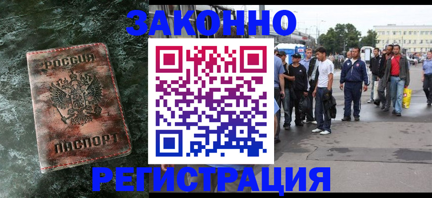 временная регистрация адрес в Валуйках