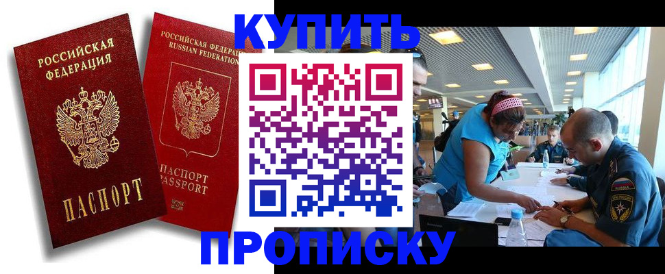 прописка иностранных граждан в Валуйках