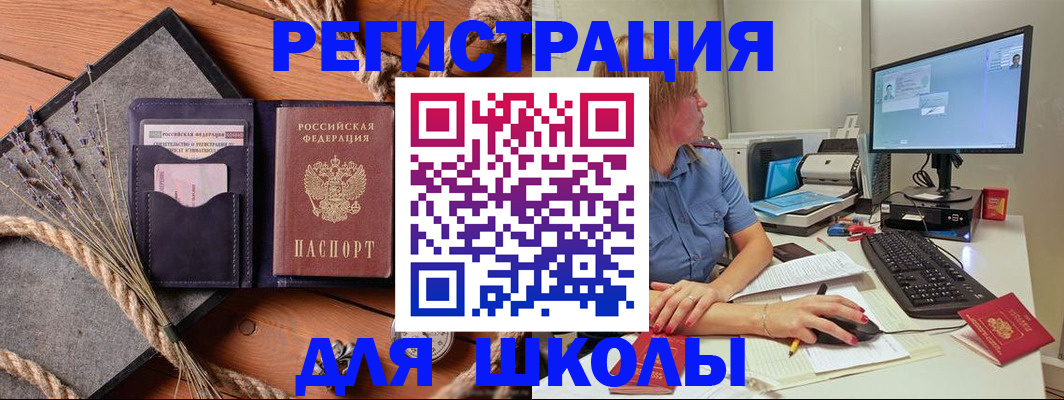 временная регистрация для всех в Валуйках