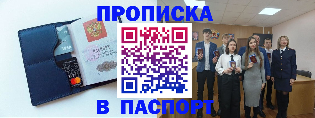 временная регистрация собственник в Валуйках