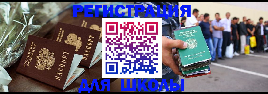 купить прописку в Валуйках